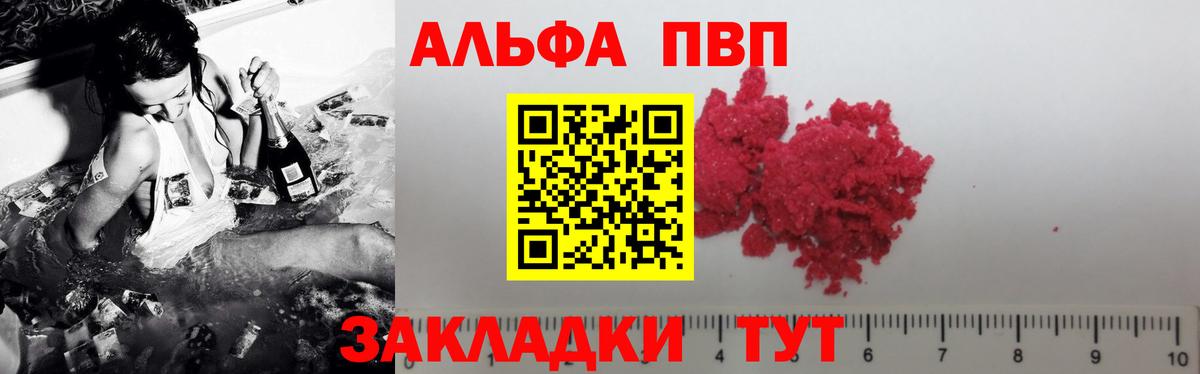 Саянск  А ПВП Crystall  Вход с VPN  Альфа ПВП СК 