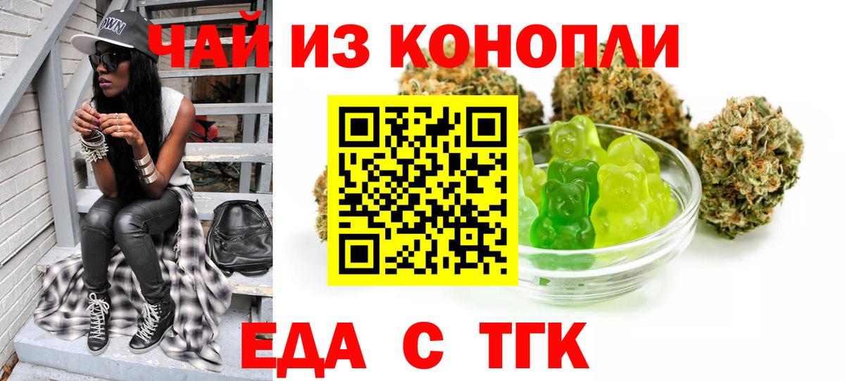 Cannafood марихуана  Вход с VPN  Саянск 