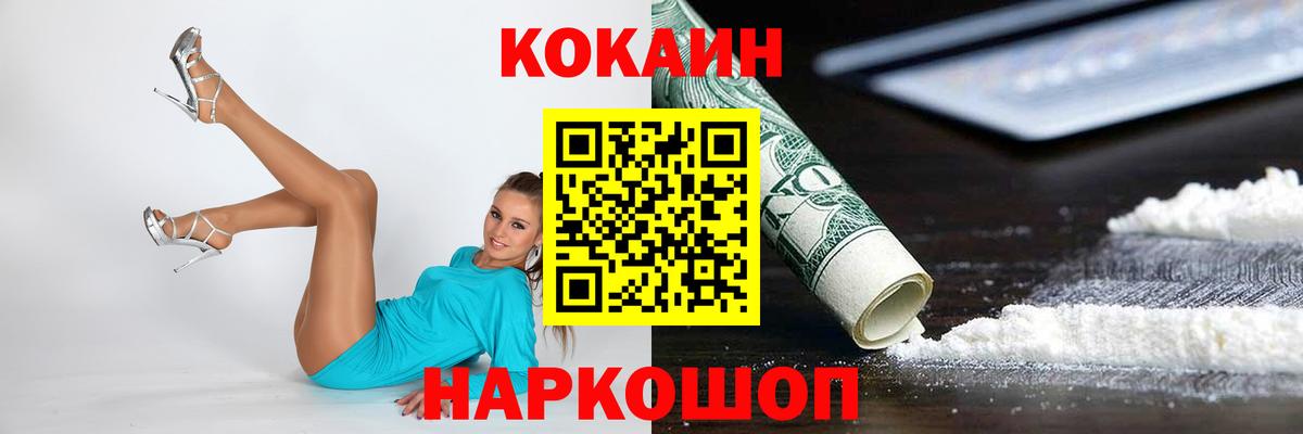 COCAIN 97%  Кокаин VHQ  Вход с VPN  Саянск 