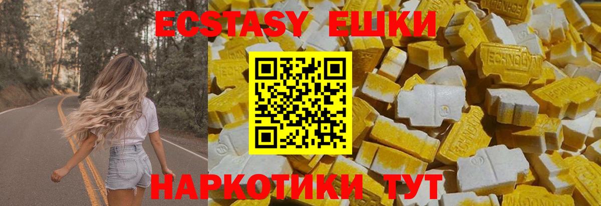 это телеграм  Экстази бентли  Вход с VPN  Экстази  Ecstasy 250 мг  Саянск 