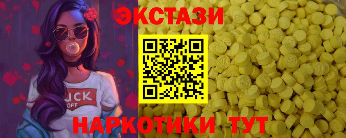 ЭКСТАЗИ Punisher Саянск