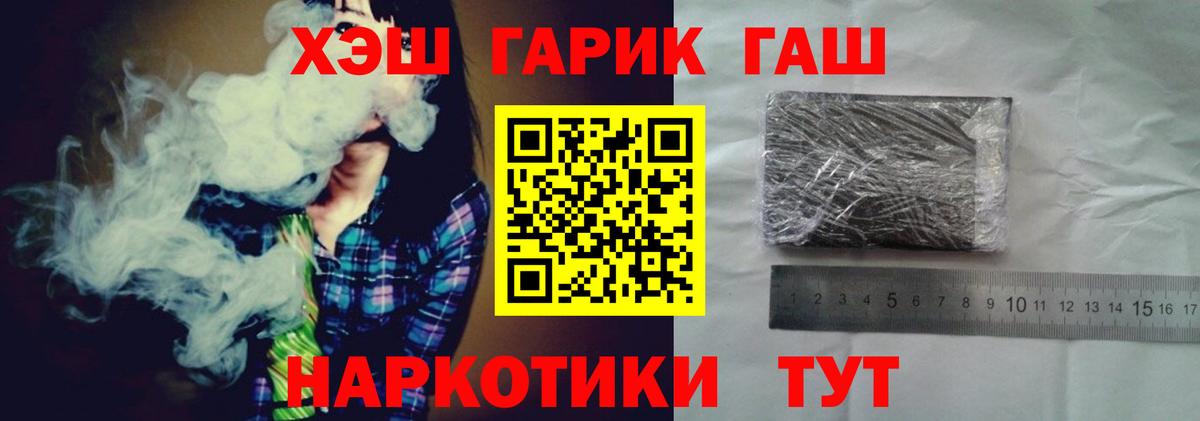 Гашиш 40% ТГК  ГАШИШ индика сатива  Гашиш  Вход с VPN  Саянск 