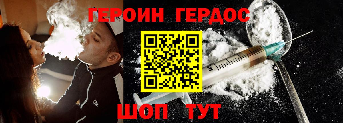 Героин гречка Саянск