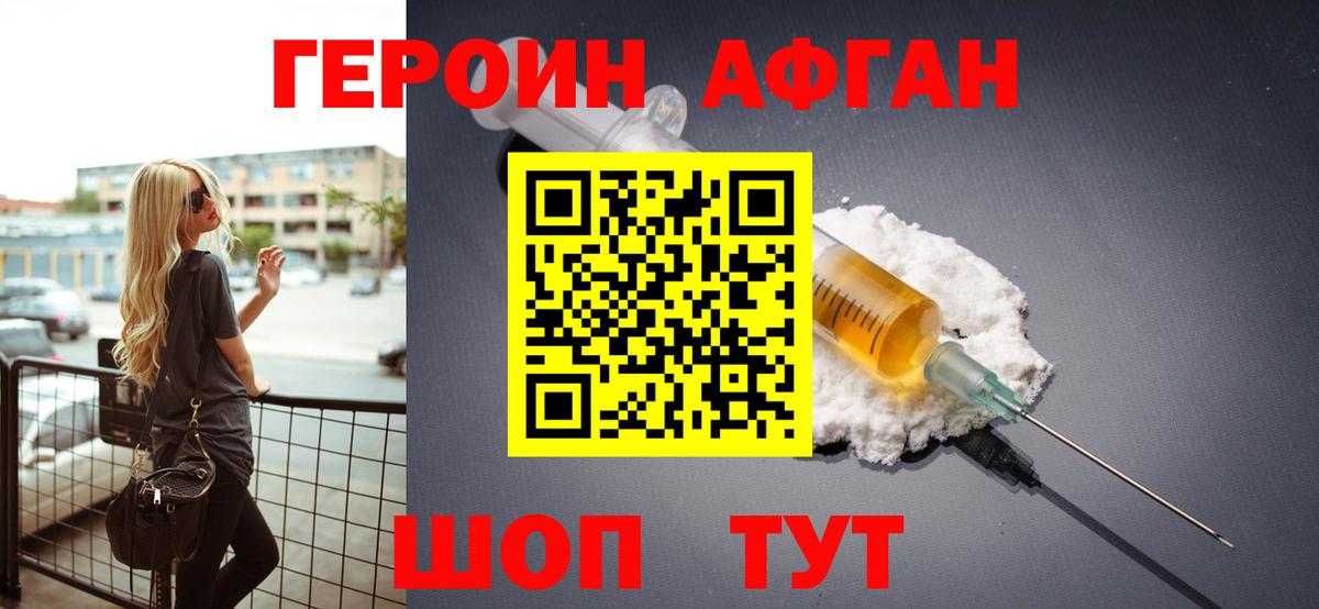 Саянск  Героин  Вход с VPN  ГЕРОИН гречка 