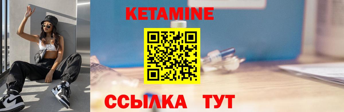Кетамин VHQ Саянск