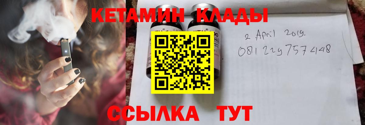 Саянск  КЕТАМИН ketamine  Вход с VPN  Кетамин ketamine 