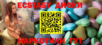 экстази Обнинск