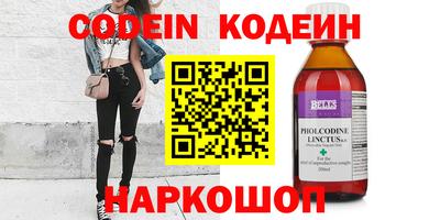 наркотики Обь