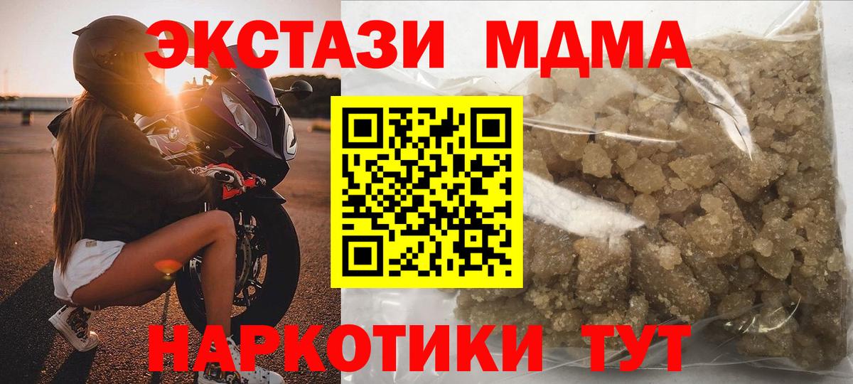 MDMA молли Саянск