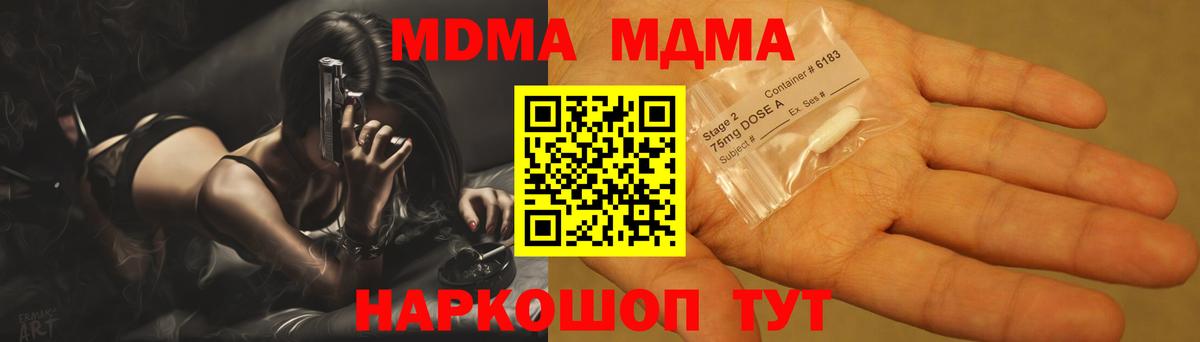 MDMA молли  МДМА crystal  Саянск  МДМА  Вход с VPN 