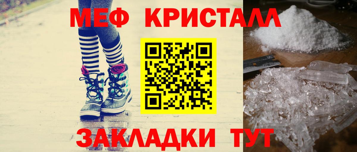 Меф мяу мяу  Саянск