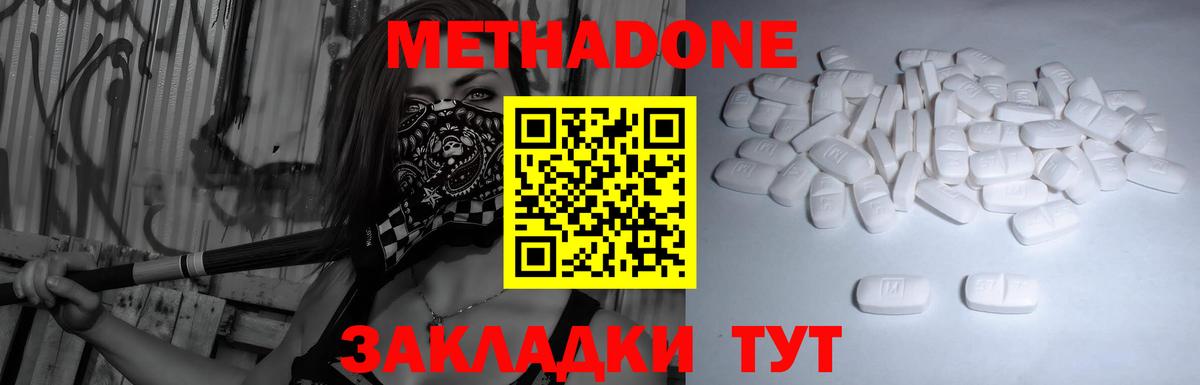 МЕТАДОН белоснежный  Вход с VPN  МЕТАДОН мёд  Саянск 