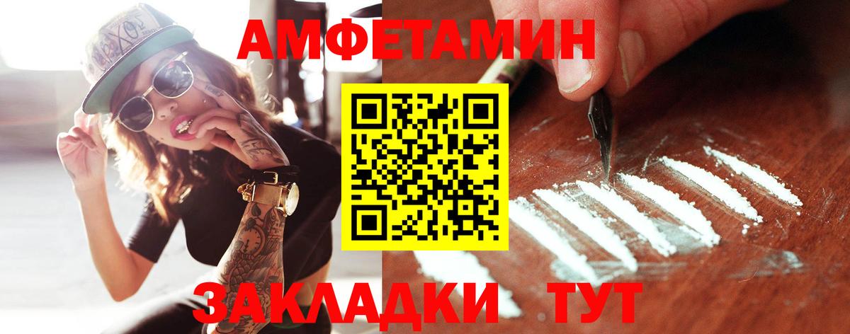 МЕТАМФЕТАМИН кристалл Саянск