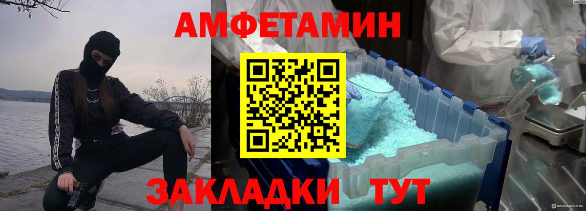 Метамфетамин винт  Вход с VPN  Саянск 