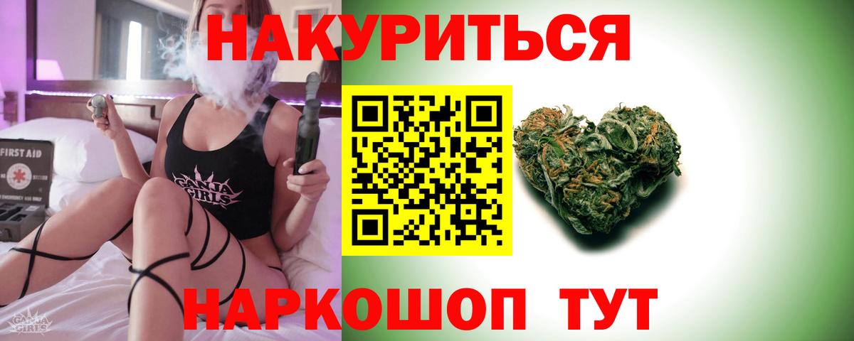 МАРИХУАНА индика Саянск
